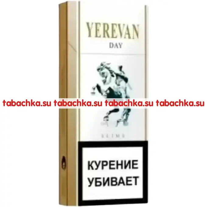 Сигареты Yerevan Day Slims